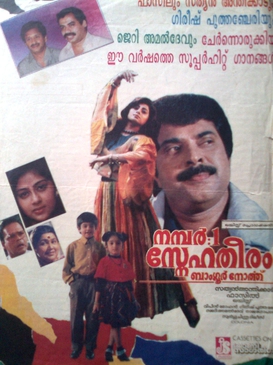 No. 1 Snehatheeram Bangalore North poster