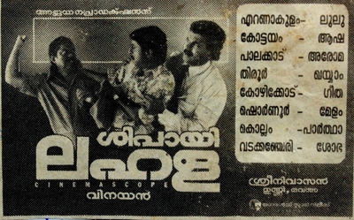 Sipayi Lahala poster