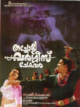 Thacholi Varghese Chekavar poster