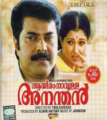Aayiram Naavulla Ananthan poster