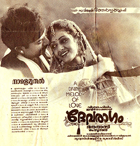 Devaraagam poster