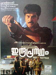 Indraprastham poster