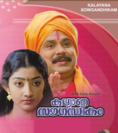 Kalyana Sougandhikam poster