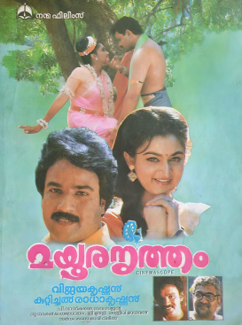 Mayooranritham poster