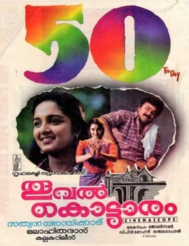 Thooval Kottaram poster