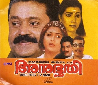 Anubhoothi poster