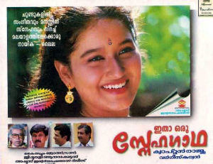 Ithaa Oru Snehagaadha poster