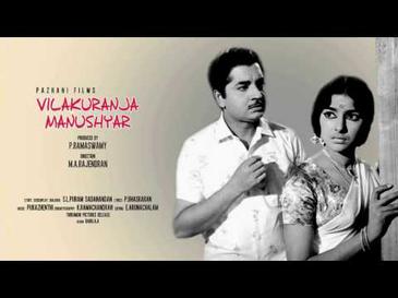 Vilakuranja Manushyan poster