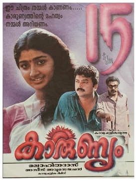 Karunyam poster