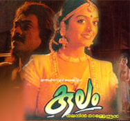 Kulam poster