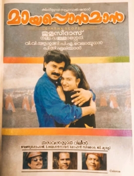 Maayapponmaan poster
