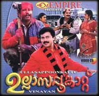Ullaasapoonkaattu poster
