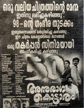 Anuraagakkottaaram poster
