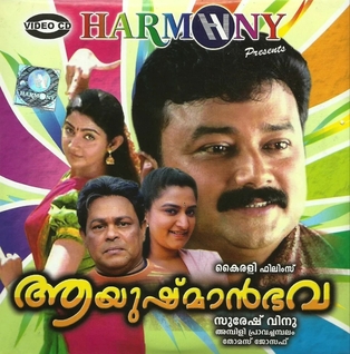 Ayushman Bhava poster