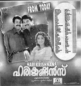 Harikrishnans poster