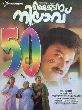 Kaikudunna Nilavu poster
