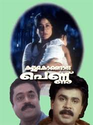 Kallu Kondoru Pennu poster
