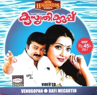 Kusruthi Kuruppu poster