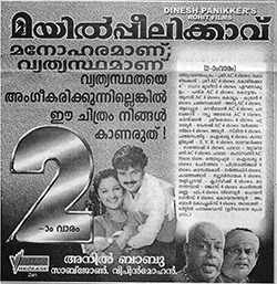 Mayilpeelikkavu poster