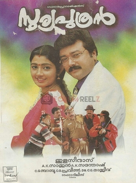 Sooryaputhran poster