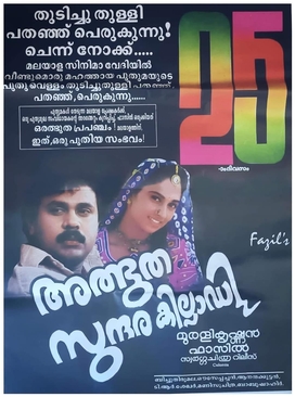 Sundarakilladi poster