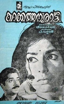 Kakkathamburatti (1972) poster