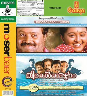 Thirakalkkappuram poster