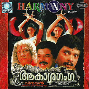 Aakasha Ganga poster