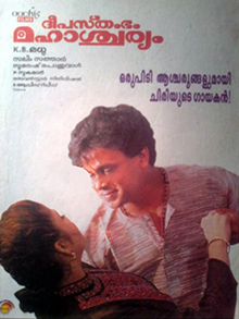 Deepasthambham Mahascharyam poster