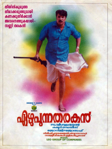 Ezhupunna Tharakan poster