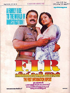 F. I. R. poster
