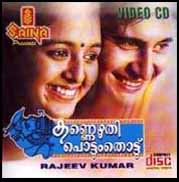 Kannezhuthi Pottum Thottu poster