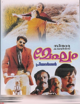 Megham poster