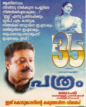 Pathram poster
