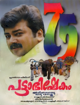 Pattabhishekam poster