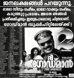 The Godman poster