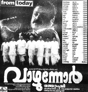 Vazhunnor poster