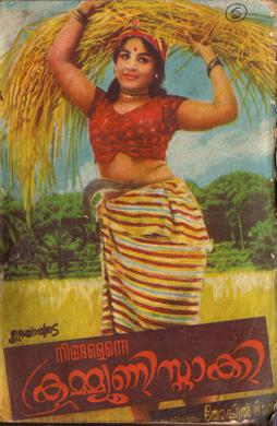 Ningalenne Communistakki (1970) poster