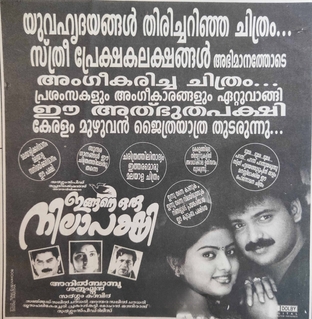Ingane Oru Nilapakshi poster