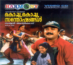Kochu Kochu Santhoshangal poster