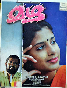 Mazha poster