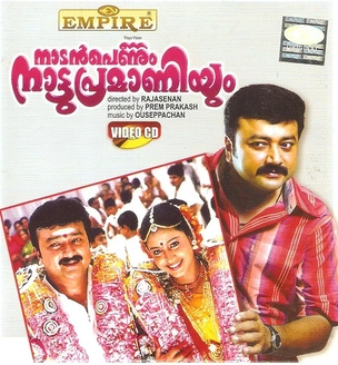 Nadan Pennum Natupramaniyum poster