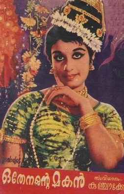 Othenente Makan (1973) poster