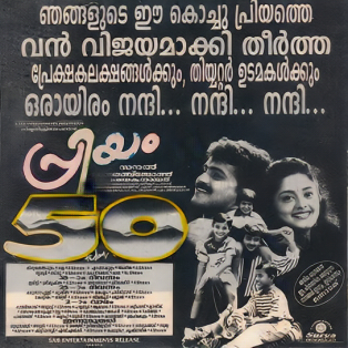 Priyam poster