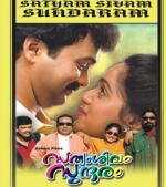 Sathyam Sivam Sundaram poster