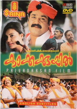 Kaakkakkuyil poster