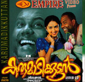 Karumadikkuttan poster