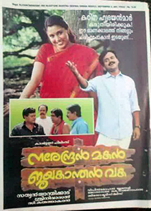 Narendran Makan Jayakanthan Vaka poster