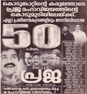 Praja poster