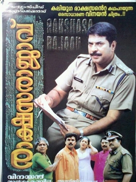 Raakshasa Raajaavu poster